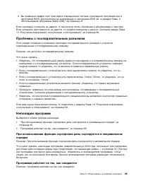 Страница 75