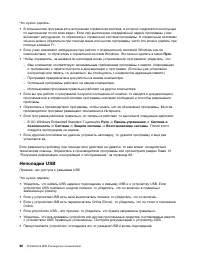 Страница 76