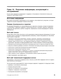 Страница 79