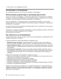 Страница 80
