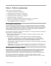 Страница 29
