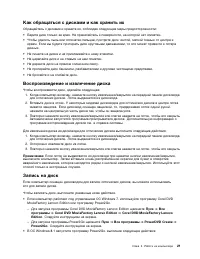 Страница 33