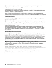 Страница 42