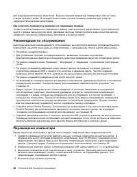 Страница 60