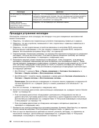 Страница 64