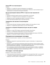 Страница 67