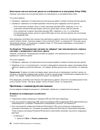 Страница 68