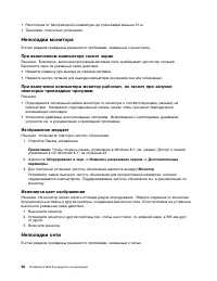 Страница 70