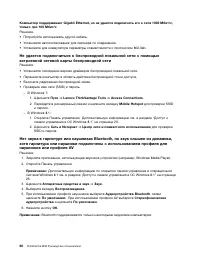 Страница 72