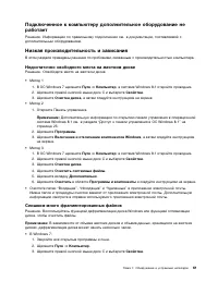 Страница 73
