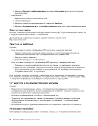 Страница 74