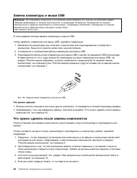 Страница 48