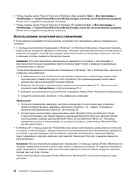 Страница 54