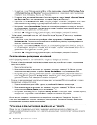 Страница 58