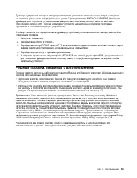 Страница 59