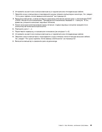 Страница 67