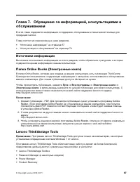 Страница 73