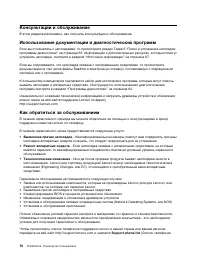 Страница 76