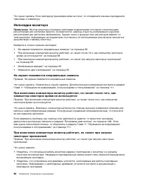 Страница 110