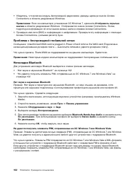 Страница 114