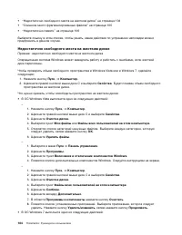 Страница 116