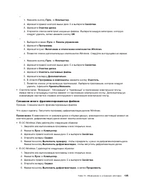 Страница 117