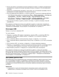 Страница 120