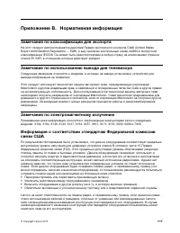 Страница 129
