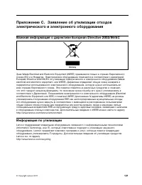 Страница 133