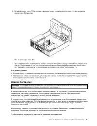 Страница 53