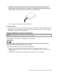Страница 61