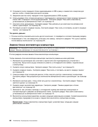Страница 72