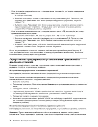 Страница 82