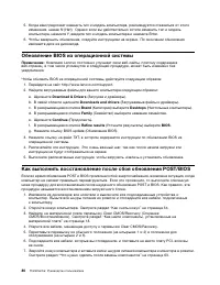 Страница 92