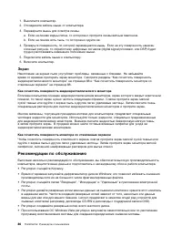 Страница 98