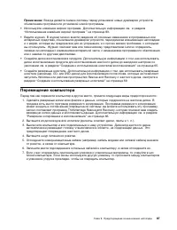 Страница 99
