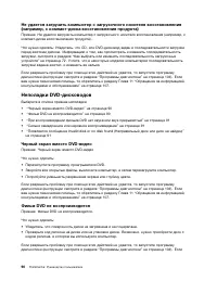 Страница 102