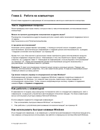 Страница 29