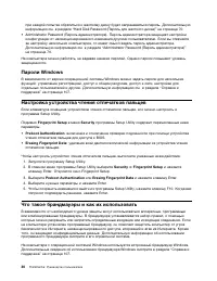 Страница 42