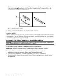 Страница 54