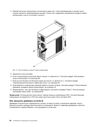 Страница 72