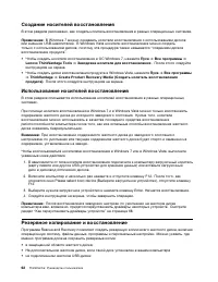 Страница 74
