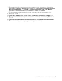 Страница 103