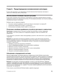 Страница 105