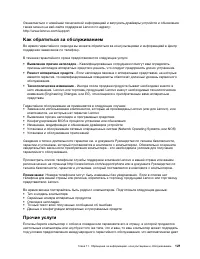 Страница 133