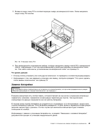 Страница 53