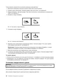 Страница 54