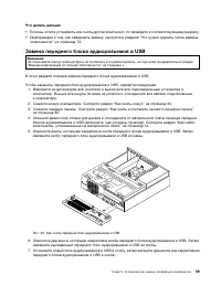 Страница 71