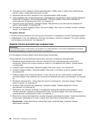 Страница 72