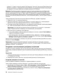 Страница 90